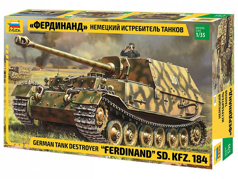 Фердинанд немецкий истребитель танков